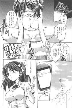 Page 88 of Manga Bangaichi 2010-09