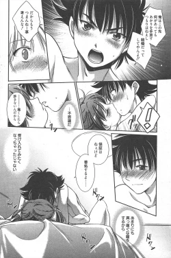 Page 98 of Manga Bangaichi 2010-09