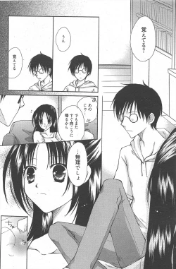 Page 100 of Manga Bangaichi 2010-08