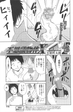 Page 115 of Manga Bangaichi 2010-08
