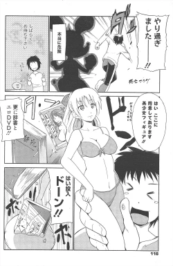 Page 116 of Manga Bangaichi 2010-08
