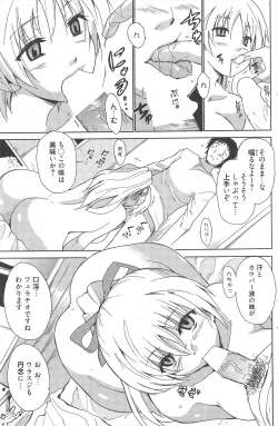 Page 123 of Manga Bangaichi 2010-08