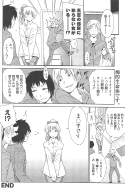 Page 130 of Manga Bangaichi 2010-08