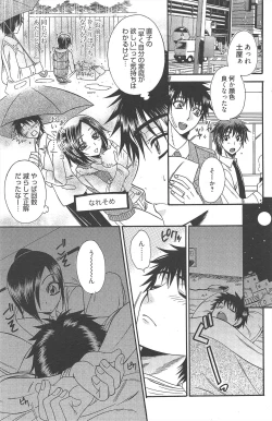 Page 133 of Manga Bangaichi 2010-08