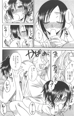 Page 140 of Manga Bangaichi 2010-08