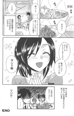 Page 148 of Manga Bangaichi 2010-08