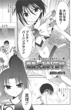 Page 149 of Manga Bangaichi 2010-08