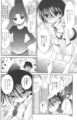 Page 150 of Manga Bangaichi 2010-08