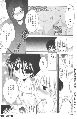 Page 164 of Manga Bangaichi 2010-08