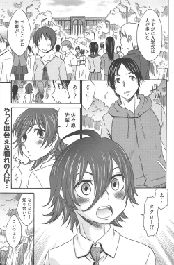 Page 169 of Manga Bangaichi 2010-08