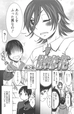 Page 170 of Manga Bangaichi 2010-08