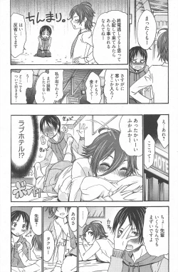 Page 175 of Manga Bangaichi 2010-08