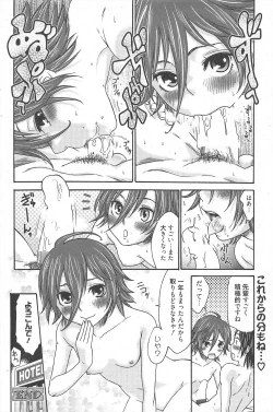 Page 186 of Manga Bangaichi 2010-08