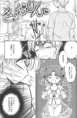 Page 188 of Manga Bangaichi 2010-08