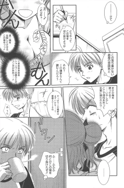 Page 189 of Manga Bangaichi 2010-08