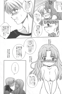 Page 198 of Manga Bangaichi 2010-08