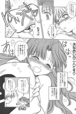 Page 204 of Manga Bangaichi 2010-08