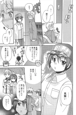 Page 209 of Manga Bangaichi 2010-08