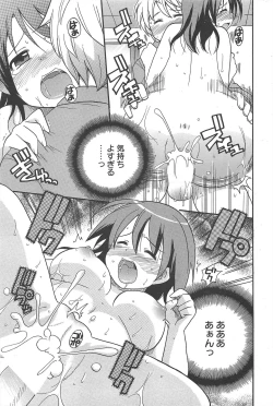 Page 221 of Manga Bangaichi 2010-08