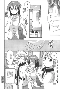 Page 222 of Manga Bangaichi 2010-08