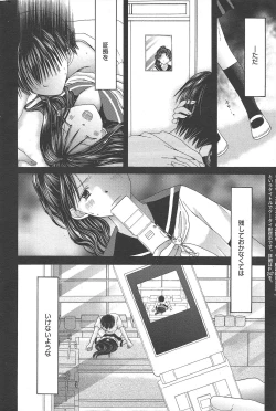 Page 224 of Manga Bangaichi 2010-08