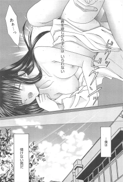 Page 237 of Manga Bangaichi 2010-08