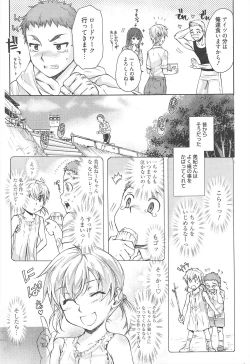 Page 23 of Manga Bangaichi 2010-08