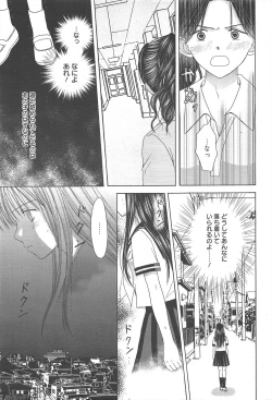 Page 245 of Manga Bangaichi 2010-08