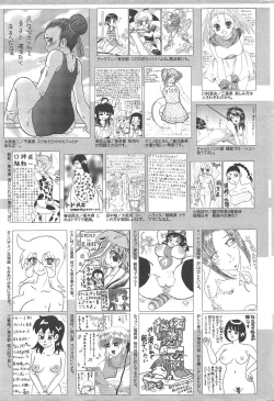 Page 255 of Manga Bangaichi 2010-08