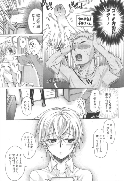 Page 25 of Manga Bangaichi 2010-08