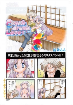 Page 267 of Manga Bangaichi 2010-08