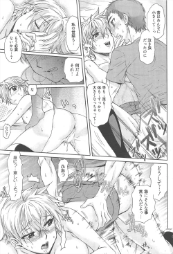 Page 35 of Manga Bangaichi 2010-08