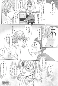 Page 38 of Manga Bangaichi 2010-08