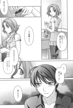 Page 45 of Manga Bangaichi 2010-08