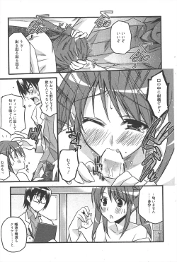 Page 69 of Manga Bangaichi 2010-08