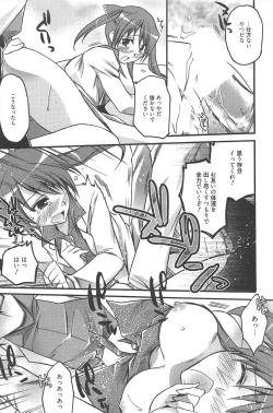 Page 73 of Manga Bangaichi 2010-08