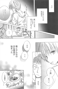 Page 85 of Manga Bangaichi 2010-08