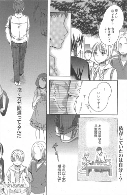 Page 96 of Manga Bangaichi 2010-08
