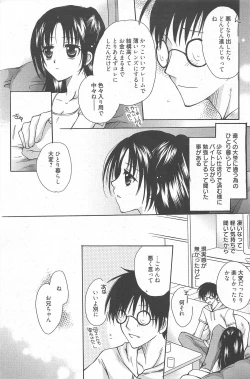 Page 99 of Manga Bangaichi 2010-08
