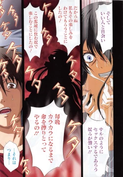 Page 9 of Manga Bangaichi 2010-08