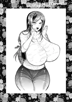 Page 50 of Ochiru Hana Sakura-hen Ni