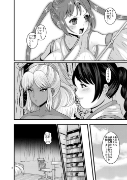 Page 8 of Ochiru Hana Sakura-hen Ni