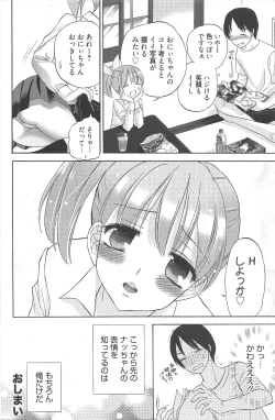 Page 118 of Manga Bangaichi 2010-05