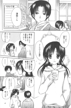 Page 119 of Manga Bangaichi 2010-05