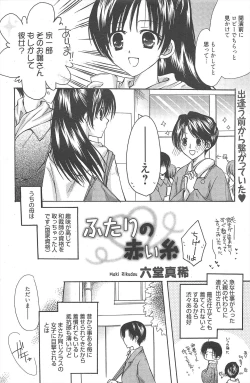 Page 120 of Manga Bangaichi 2010-05
