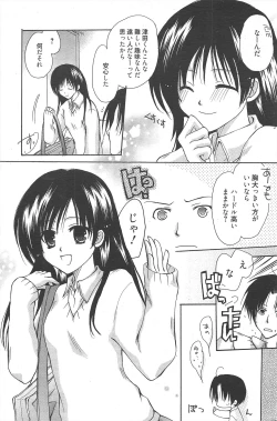 Page 123 of Manga Bangaichi 2010-05