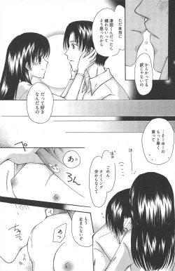 Page 127 of Manga Bangaichi 2010-05