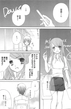 Page 139 of Manga Bangaichi 2010-05