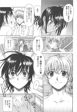 Page 13 of Manga Bangaichi 2010-05