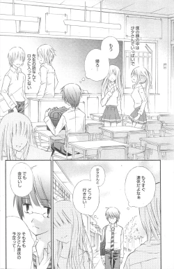 Page 140 of Manga Bangaichi 2010-05